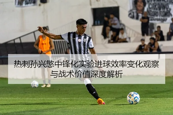 re-ci-sun-xing-min-zhong-feng-hua-shi-yan-jin-qiu-xiao-lv-bian-hua-guan-cha-yu-zhan-shu-jia-zhi-shen-du-jie-xi-2-194.jpg